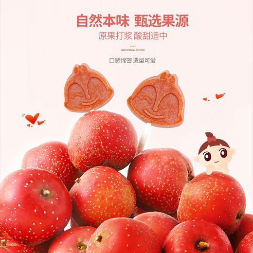 婴享山楂棒 棒棒糖儿童零食山楂棒 商品图1