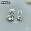 铜按扣(整包购买) 商品缩略图2