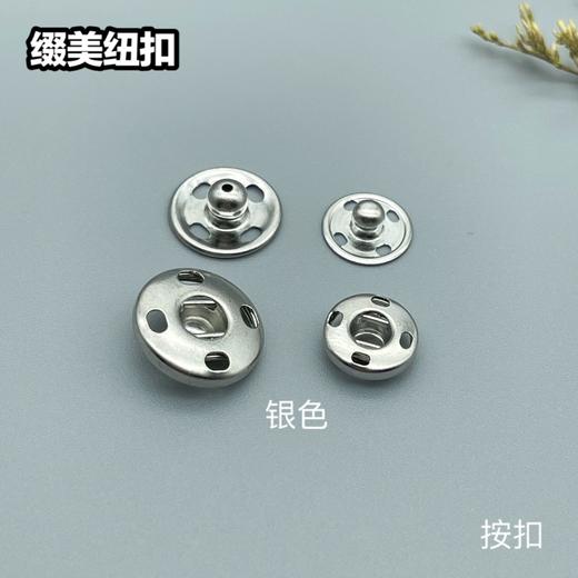 铜按扣(整包购买) 商品图2
