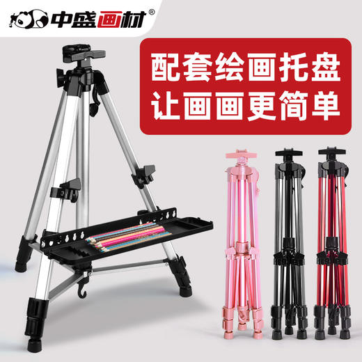 爱涂图画架支架式折叠儿童成人素描画架手摇画架画板套装学生多功能便携可升降金属 商品图0