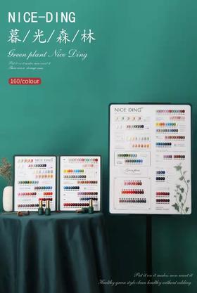 奈诗丁暮光森林160色