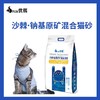 【幸运土猫】优狐沙棘猫砂钠基混合猫砂非偏包邮❗️❗️❗️领养中心自用推荐 商品缩略图0