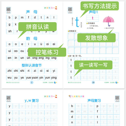 儿童控笔训练全套10册 强化基础提高练习同步课本练习题天天练 商品图4