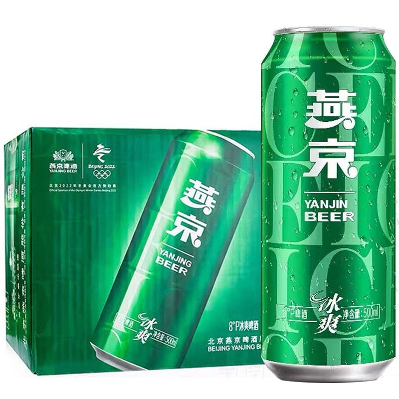 燕京啤酒 绿罐 冰爽 8度 整箱 500mL*12瓶