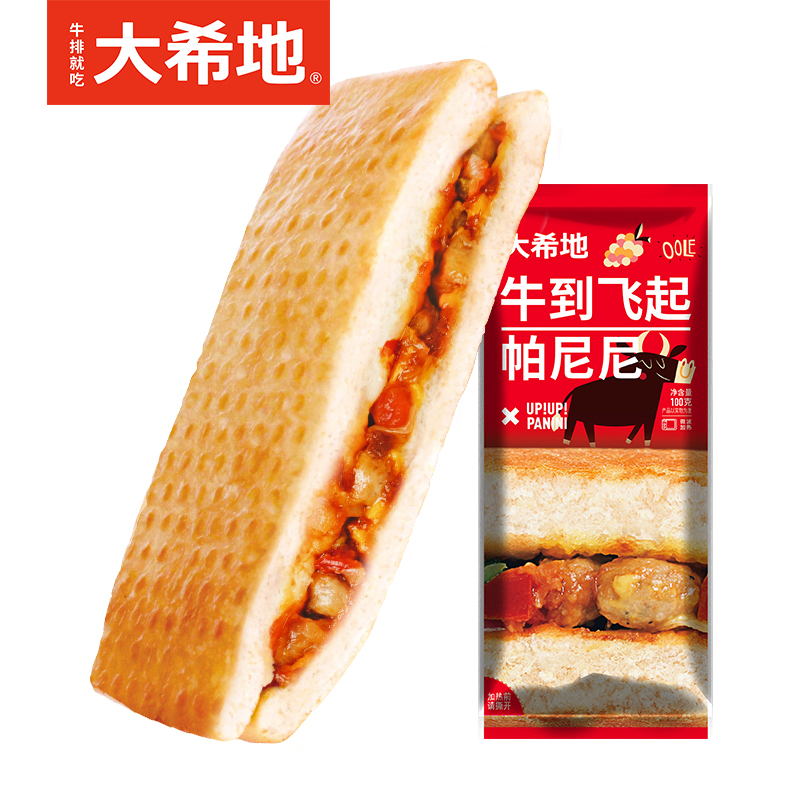 【99元任选5件】大希地牛到飞起早餐帕尼尼100g*3袋