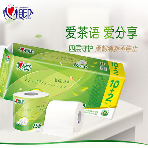 心相印 茶语丝享4层有芯卷纸 135g*12卷 商品图0
