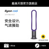 Dyson戴森 AM07无叶风扇电风扇凉风家用儿童安全静音循环室内空气 商品缩略图0
