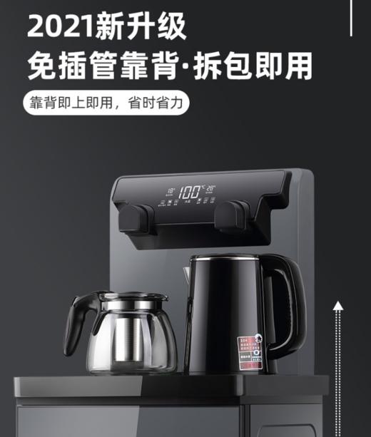 新飞926家用茶吧机下置式水桶 /304不锈钢内胆加热壶（以实机为准） 商品图1