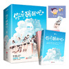 【赠书签+明信片】你可醒醒吧 翘摇 著 中国青春文学小说 现代校园言情 年下甜宠 商品缩略图0