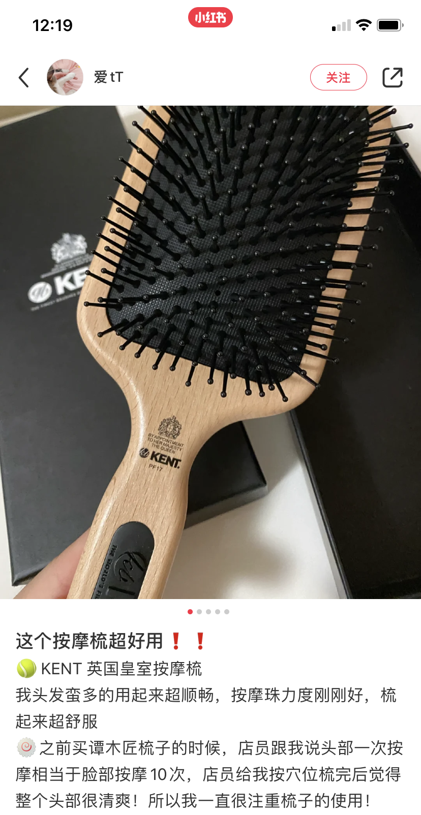 《kent气垫按摩榉木进口按摩梳》针对毛躁干枯发质,即便是经常烫发
