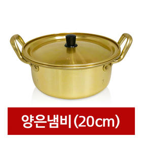 대원 돌고래표 황냄비양수20