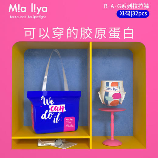 米娅利亚B.A.G系列婴儿纸尿裤拉拉裤训练裤超薄透气尿不湿S/M/L/XL 商品图4