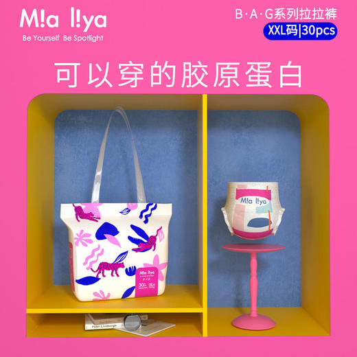 米娅利亚B.A.G系列婴儿纸尿裤拉拉裤训练裤超薄透气尿不湿S/M/L/XL 商品图5