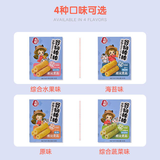 丸樱谷物棒棒新品宝宝爱吃的零食非油炸多种味50g/盒 商品图2
