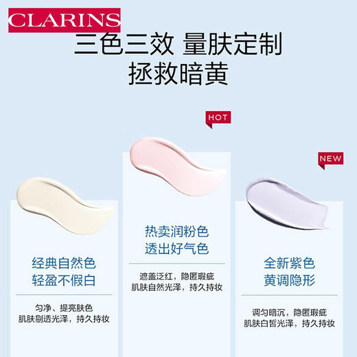 【品牌热卖】
CLARINS娇韵诗UV小白盾50ml 白色/粉色/透明白色 商品图1