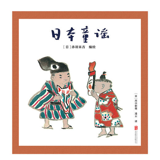日本童谣 商品图1