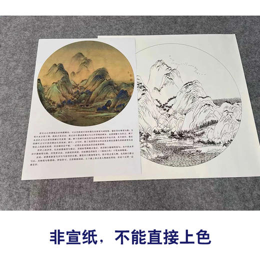 【有步骤、大彩图】李晓明工笔画白描底稿山水小品画《千里江山图》圆形局部KG19 商品图2