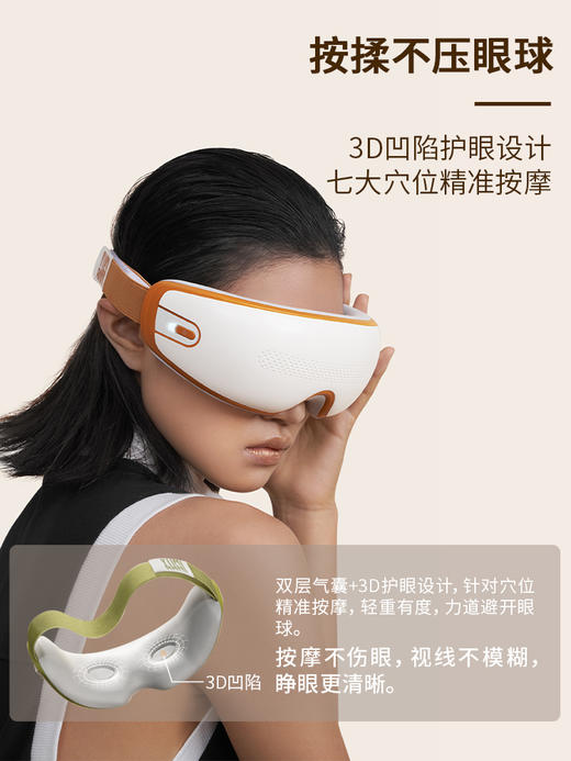 允宝热敷智能眼部按摩仪器缓解眼疲劳神器熬夜保护眼睛护眼仪 商品图2