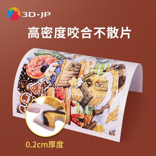 【折扣商品 不退不换】1200片 平面拼图 塑料拼图 H2715 afu-甜点城镇 商品图2