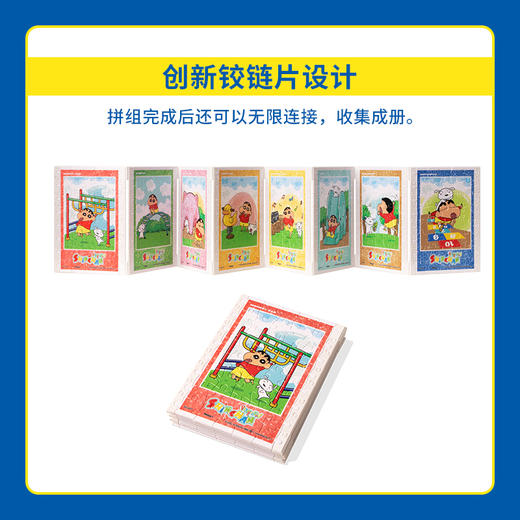 320片 套装拼图 塑料拼图 M1395 蜡笔小新-小小的我们 商品图2