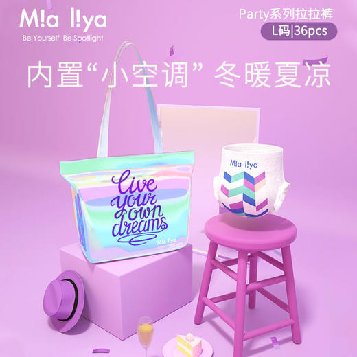 米娅利亚Party系列婴儿训练裤L/XL/XXL/XXXL 商品图0