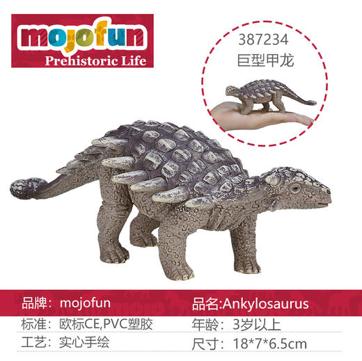 英国Animal Planet动物星球史前动物系列玩具仿真动物模型Mojo-【玩具】 商品图4