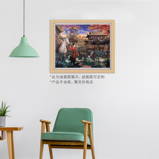 【折扣商品 不退不换】2000片 平面拼图 塑料拼图 H2628 奇思妙想系列-麦伢-花木兰 商品图1