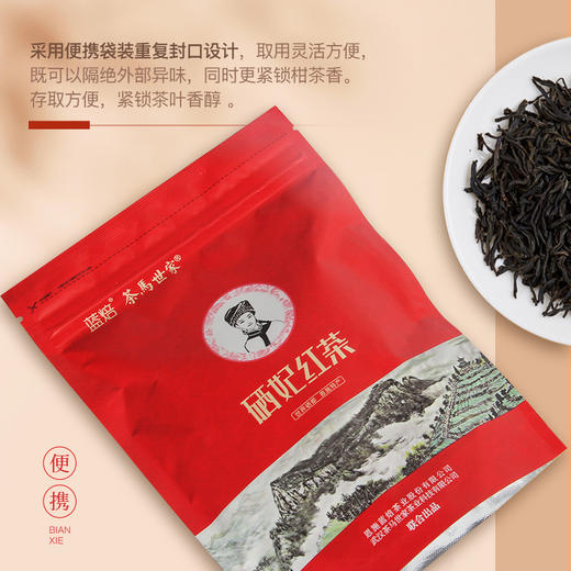 【新客专属福利】茶马世家恩施利川红浓香型硒妃红茶便携装50g+2025雨前浓香型绿茶50g 商品图5