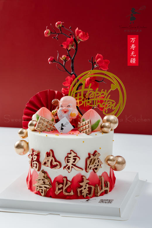 万寿无疆 商品图1