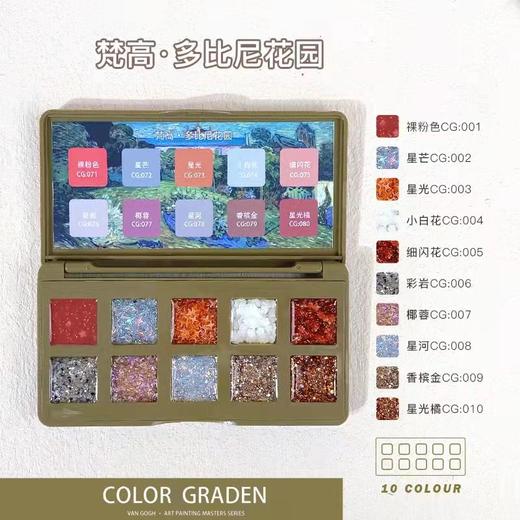 CG梵高系列10色固态胶（秒杀） 商品图3
