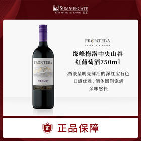 进口智利缘峰梅洛红葡萄酒750ml瓶装官方正品包邮精选葡萄酒