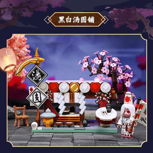 T KEEPPLEY-阴阳师系列黑白汤圆铺 商品图1