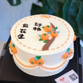 好柿会花生（进口淡奶油➕水果夹层）提前5小时预定