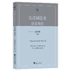 先进制造业政策观察（2021年第1辑）/邹大挺/先进制造业政策观察编写组/求是智库·皮书系列/浙江大学出版社 商品缩略图0