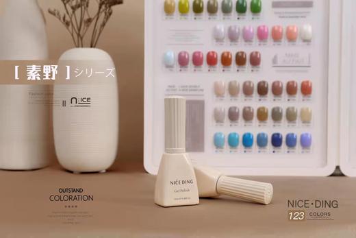 素野季123精选色 商品图3