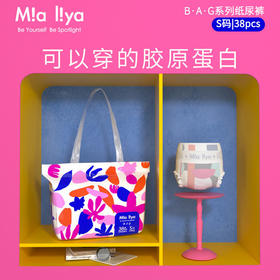 米娅利亚B.A.G系列婴儿纸尿裤拉拉裤训练裤超薄透气尿不湿S/M/L/XL