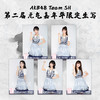AKB48 Team SH第二届元气嘉年华限定生写 商品缩略图0