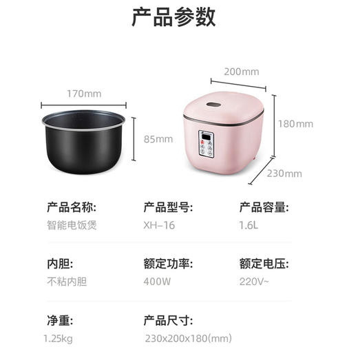 艾贝丽 | 1.6L智能电饭煲XH-16小家电 商品图13