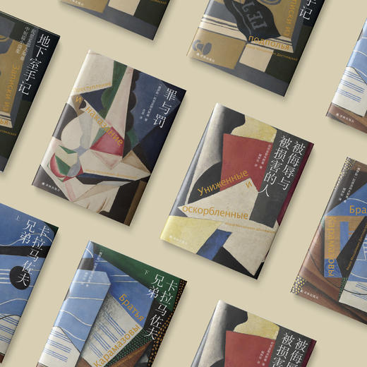 《陀思妥耶夫斯基精选集》（全7册）：《群魔》《罪与罚》《卡拉马佐夫兄弟》（上下册）《被侮辱与被损害的人》《白痴》《地下室手记：陀思妥耶夫斯基中短篇小说集》 商品图14