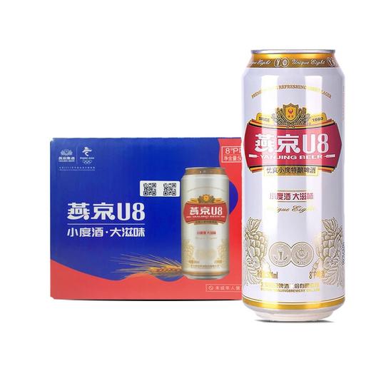燕京U8经典罐三连包8度啤酒整箱500ml*12罐（从云仓发货） 商品图0