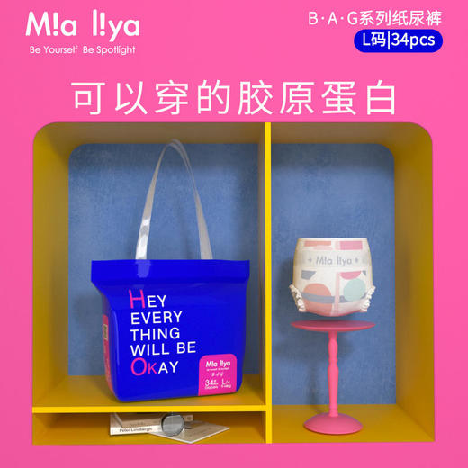 米娅利亚B.A.G系列婴儿纸尿裤拉拉裤训练裤超薄透气尿不湿S/M/L/XL 商品图2