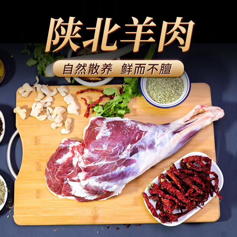 【陕北羊肉】羊肉陕北羔羊 生羊肉 新鲜现杀 冷冻 鲜嫩无膻 5斤装