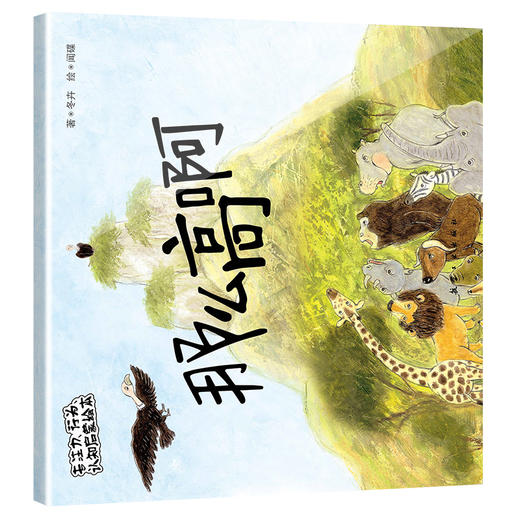 【智慧优选】【绘本】专注力、行为、认知启蒙绘本（8本） 商品图3
