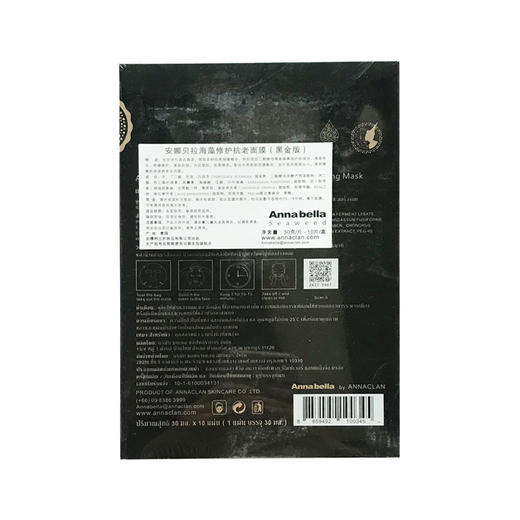 【一般贸易中文标】泰国进口安娜贝拉Annabella海藻面膜黑金版10P 商品图1