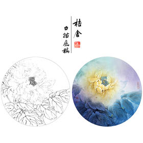 【有步骤、大彩图】李晓明工笔画白描底稿牡丹鹦鹉图花鸟线稿KG17