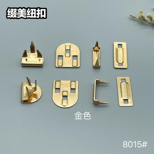 8015#(整包购买) 商品图1