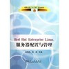 Red Hat Enterprise Linux 服务器配置与管理(高职高专)/张恒杰 张彦 商品缩略图0