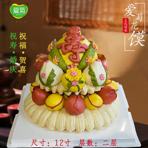 【爱菊花馍】福桃献寿010 商品图1