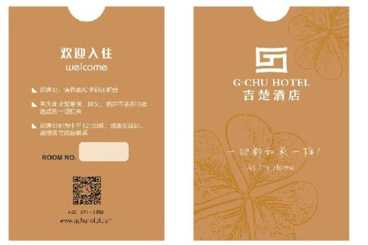 房卡套 商品图1