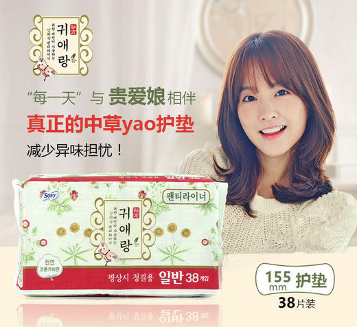 韩国lG 贵爱娘韩方护垫15.5cm38P 商品图3